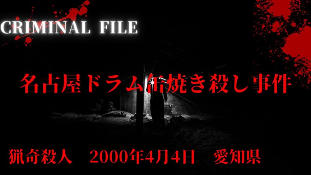 「京都小学生殺害事件」— てるくはのるの謎と犯人の不可解な動機 - CRIMINAL FILE